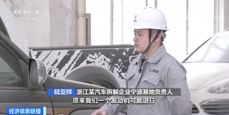报废汽车拆解回收公司